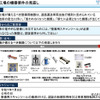 国土交通省「これからも自動車を安心・安全に使用できる社会に向けて ～時代に合わせた整備事業規制のアップデート～」