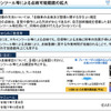 国土交通省「これからも自動車を安心・安全に使用できる社会に向けて ～時代に合わせた整備事業規制のアップデート～」