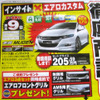 【新車値引き情報】東海地方で インサイト にすぐ乗れる!!