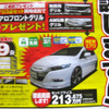 【新車値引き情報】東海地方で インサイト にすぐ乗れる!!