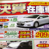 【新車値引き情報】東海地方で インサイト にすぐ乗れる!!