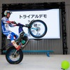 「8月19日はバイクの日 HAVE A BIKE DAY 2024」