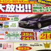 【新車値引き情報】東海地方で インサイト にすぐ乗れる!!