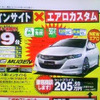 【新車値引き情報】東海地方で インサイト にすぐ乗れる!!