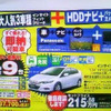 【新車値引き情報】東海地方で インサイト にすぐ乗れる!!