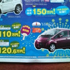 【新車値引き情報】東日本で三菱車が安くなってる？