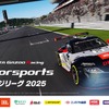 JBLがTOYOTA GAZOO Racing主催の「TGR e-Motorsportsチャレンジリーグ」オフィシャルパートナーに