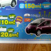 【新車値引き情報】東日本で三菱車が安くなってる？