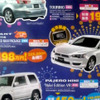 【新車値引き情報】東日本で三菱車が安くなってる？