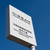 日産自動車の追浜工場