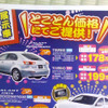【新車値引き情報】東日本で三菱車が安くなってる？