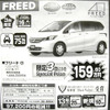 【新車値引き情報】ストリームRST や レガシィ など、新型車が値引き対象に