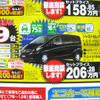 【新車値引き情報】ストリームRST や レガシィ など、新型車が値引き対象に