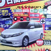【新車値引き情報】ストリームRST や レガシィ など、新型車が値引き対象に