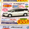 【新車値引き情報】ストリームRST や レガシィ など、新型車が値引き対象に