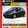 【新車値引き情報】ストリームRST や レガシィ など、新型車が値引き対象に