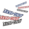 ボルクレーシングキャンペーン