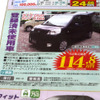 【新車値引き情報】ストリームRST や レガシィ など、新型車が値引き対象に