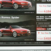 【新車値引き情報】ストリームRST や レガシィ など、新型車が値引き対象に