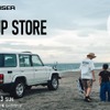 『LAND CRUISER OFFICIAL ITEMS』が東海エリア初となるPOP-UP STOREをジェイアール名古屋タカシマヤに
