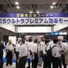 前回の「TECHNO-FRONTIER 2024」