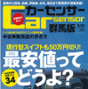 インターネット購入者の本音