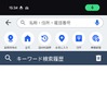 音声検索機能