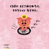 いすゞ自動車、スズキ、ＳＵＢＡＲＵ、ダイハツ工業株、トヨタ自動車、日産自動車、BYD ジャパン、本田技研工業、マツダ、三菱自動車工業がプロジェクトに協賛