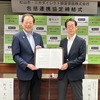 三井ダイレクト損保が松山市と包括連携協定