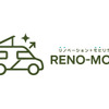 RENO-MOBI（リノモビ）