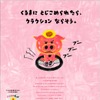 「＃たすけてブーブー」プロジェクトに自動車メーカー10社が参加