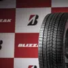 ブリヂストン「BLIZZAK WZ-1」 新時代到来！ ENLITEN技術で実現した最強の氷上性能