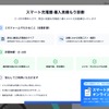 見積もり機能画面