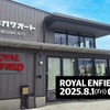 「ROYAL ENFIELD 長野」が8月1日に長野県長野市にグランドオープン