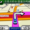【GARMIN nuvi205Wレポ】姉妹機 nuvi205 との関係は？