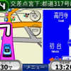 【GARMIN nuvi205Wレポ】姉妹機 nuvi205 との関係は？