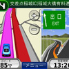 【GARMIN nuvi205Wレポ】姉妹機 nuvi205 との関係は？