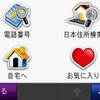 【GARMIN nuvi205Wレポ】姉妹機 nuvi205 との関係は？