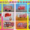 夏休み特別イベント「はたらくのりもの大集合 in 羽田エアポートガーデン」