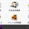【GARMIN nuvi205Wレポ】姉妹機 nuvi205 との関係は？