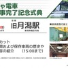 式典案内