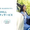 折りたたんで車載可能な免許不要の近距離モビリティWHILL