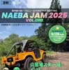 「NAEBA JAM 2025 VOL.ONE」