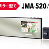 セルスターがハイブリッドハーフミラー型では業界初のJMA-520/401取締機対応セーフティレーダー「AR-525MW」発売