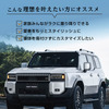 CRAFTWORKS『ランクル250』専用「電動サイドステップ」