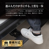 CRAFTWORKS『ランクル250』専用「電動サイドステップ」