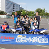 ヤマハ発動機の親子バイク教室