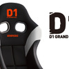BRIDE×D1グランプリのコラボモデル「ZETAⅣ D1リミテッド・エディション」が登場、13万9700円