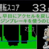 ゲームボーイアドバンス で操作・表示する『燃費博士』