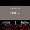 NIOの新ブランド「ONVO」の大型3列シート電動SUV『L90』